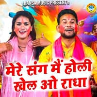 Mere Sang Mai Holi Khel Oo Radha