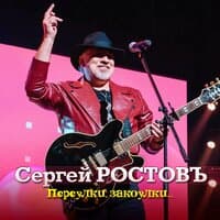 Три слова на салфетке