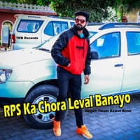 RPS Ka Chora Leval Banayo