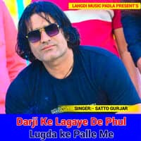 Darji Ke Lagaye De Phul Lugda Ke Palle me