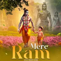 Mere Ram