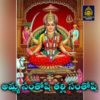 Amma Santoshi talli Santoshi