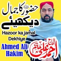 Huzoor Ka Jamal Dekhiye