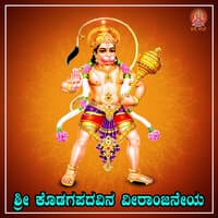 Sri Kodagapadhavina Veeranjaneya