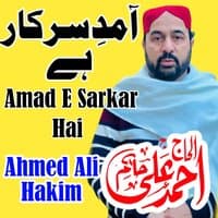 Amed e Sarkar Hai