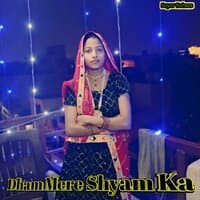 Dham Mere Shyam Ka