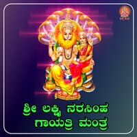 Sri Lakshmi Narasimha Gayatri Mantra