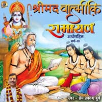 Shreemad Valmiki Ramayan Arth Sahit - Sarg 24