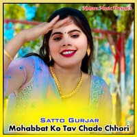 Mohabbat Ko Tav Chade Chhori