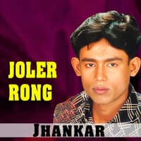 Joler Rong