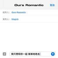 Ours Romantic