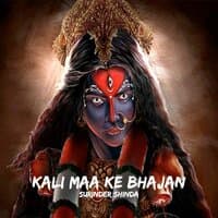 Kali Maa Ke Bhajan