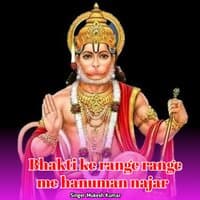 Bhakti ke range range me hanuman najar