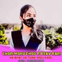 Chori Moku Chod R Byav Kari Va Bhai Va Tune Moj Kari