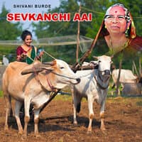 Sevkanchi Aai