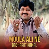 Moula Ali Ne