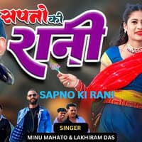 Sapno Ki Rani