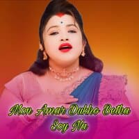 Mon Amar Dukho Betha Soy Na