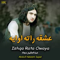 Ishqa Ra Ta Owaya