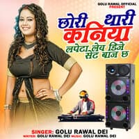 Chhori Thaari Kaniya Lapeta Lev DJ Set Baaj Chha