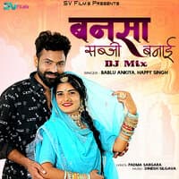 Bansa Sabji Banayi DJ Mix