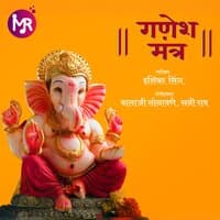 Ganesh Mantra