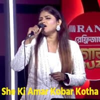 She Ki Amar Kobar Kotha