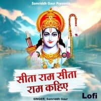 Sita Ram Sita Ram Kahiye Lofi