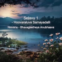 Seḷavu 1 - Hoovaraluva Samayadalli