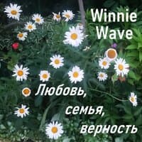 Winnie Wave