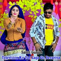 Television Ko Tar Laga Go Devariya