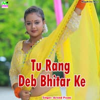 Tu Rang Deb Bhitar Ke