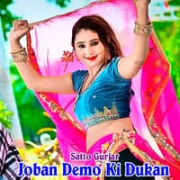 Joban Demo Ki Dukan