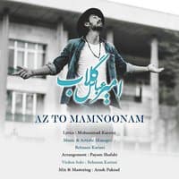 Az To Mamnoonam