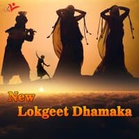 New Lokgeet Dhamaka