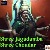 Shree Jagadamba Shree Choudamma Kaapadamma