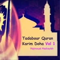 Tadabour Quran Karim Doha Vol 1