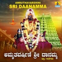 Amruthavarshini Sri Daanamma