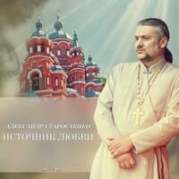 Родительское сердце