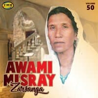 Awami Misray, Vol. 50