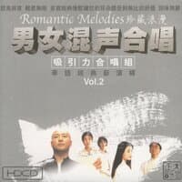 Treasure the Romance: Romantic Duets (2)