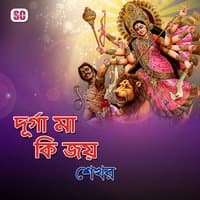 Durga Ma Ki Joy