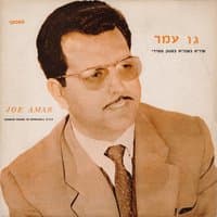 Hebrew Songs in Sepharadic Style