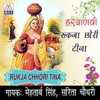 Rukja Chhori Tina