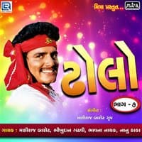 Dholo, Vol. 7