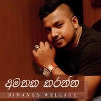 Amathaka Karanna Ba - Single