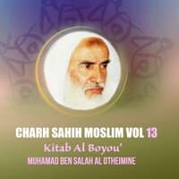 Charh Sahih Moslim Vol 13