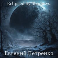 Eclipsed by Shadows