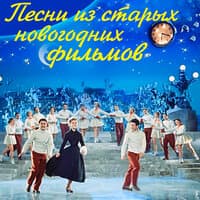 В лесу родилась ёлочка