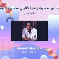 Mauall Alsadak